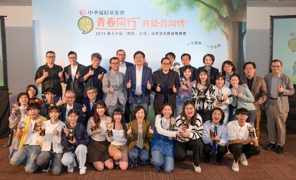 大學認證加持!第十六屆「蹲點‧台灣」揭成果 青年以數位力活化全台社區(圖/中華電信提供)