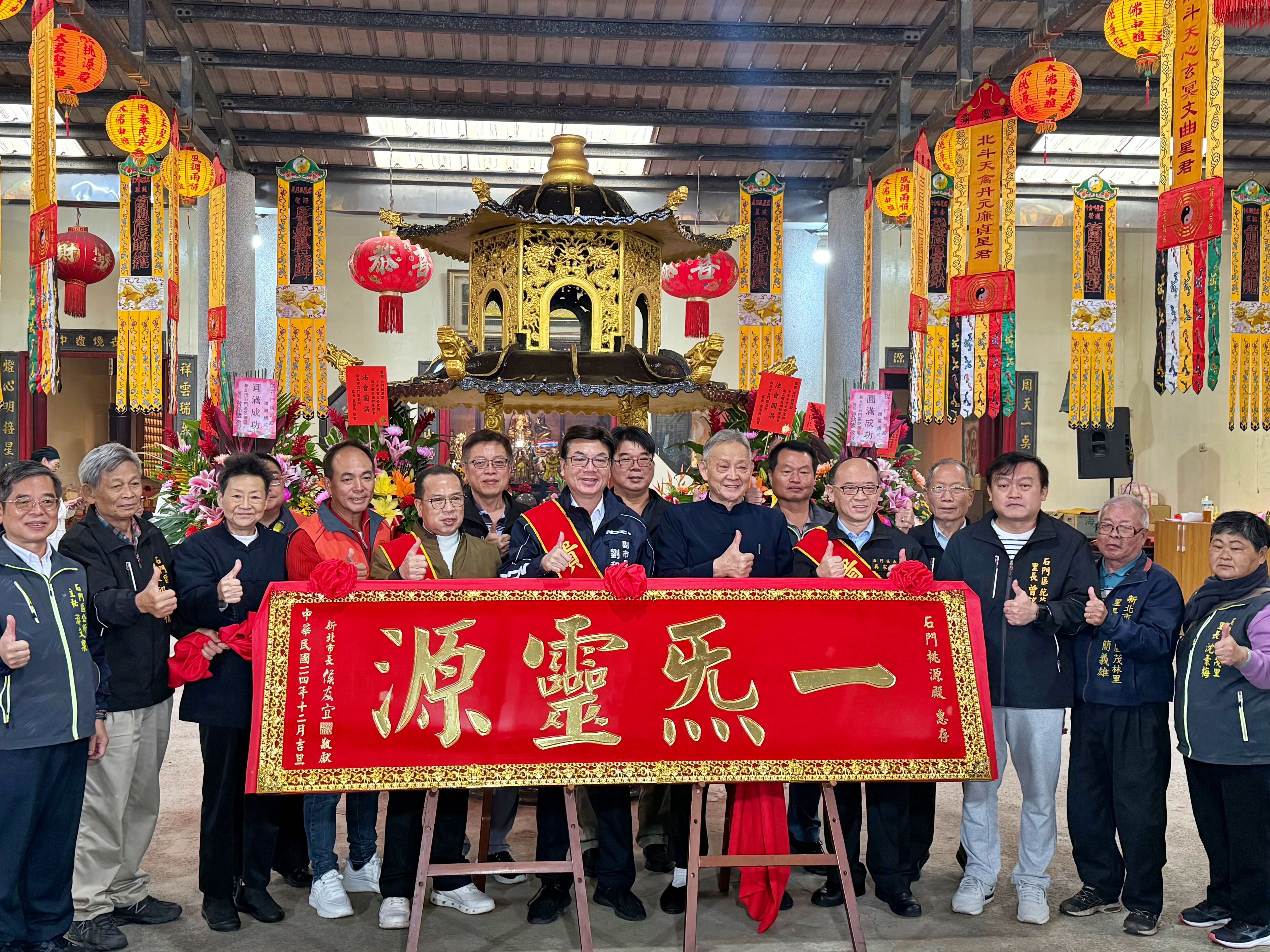 ▲石門桃源殿水官大帝聖誕千秋。(圖/新北市民政局提供)
