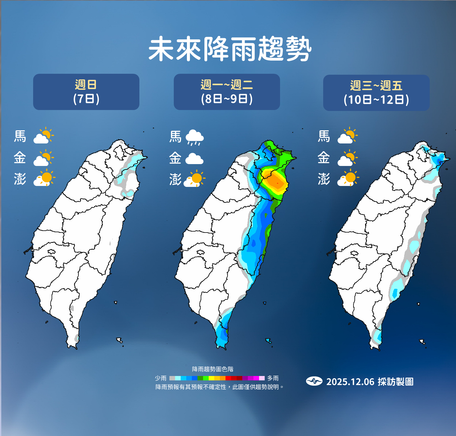 ▲▼天氣。(圖/氣象署提供)