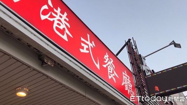 ▲▼知名港式餐廳爆食物中毒2歲童住院8天,中市府表示,列為高風險對象。(圖/民眾提供,下同)