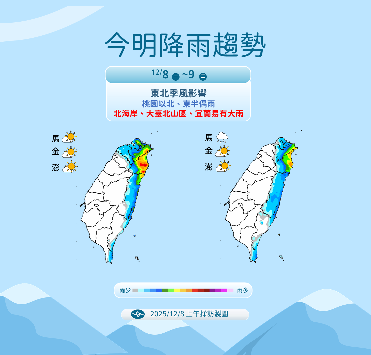 ▲▼未來一周天氣。(圖/氣象署提供)