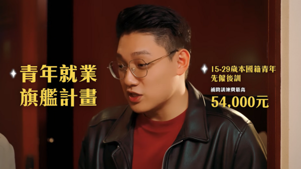 ▲▼民進黨釋出最新「就業青年政策懶人包」影片。(圖/翻攝自YouTube/民主進步黨)