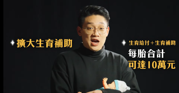 ▲▼民進黨釋出最新「就業青年政策懶人包」影片。(圖/翻攝自YouTube/民主進步黨)