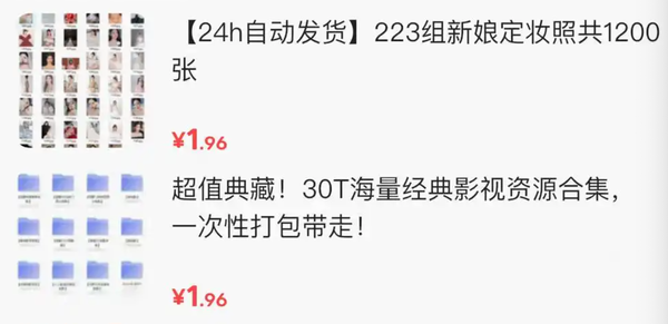 ▲▼ 大陸出現盜賣婚纱照行為 。(圖/翻攝 閒魚)