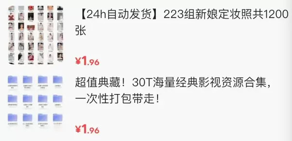 ▲▼ 大陸出現盜賣婚纱照行為 。(圖/翻攝 閒魚)