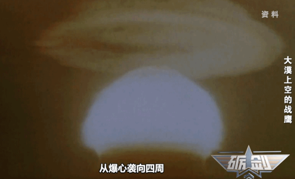 ▲▼ 轟-6甲在羅布泊上空投下大陸第一枚氫彈 。(圖/翻攝 央視)