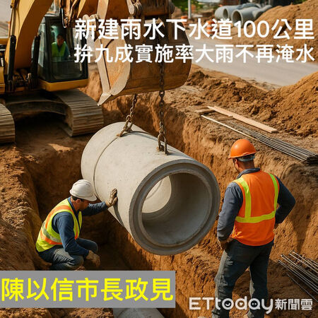 ▲陳以信提出4年新建100公里雨水下水道政見,盼提升台南防水韌性。(記者林東良翻攝)