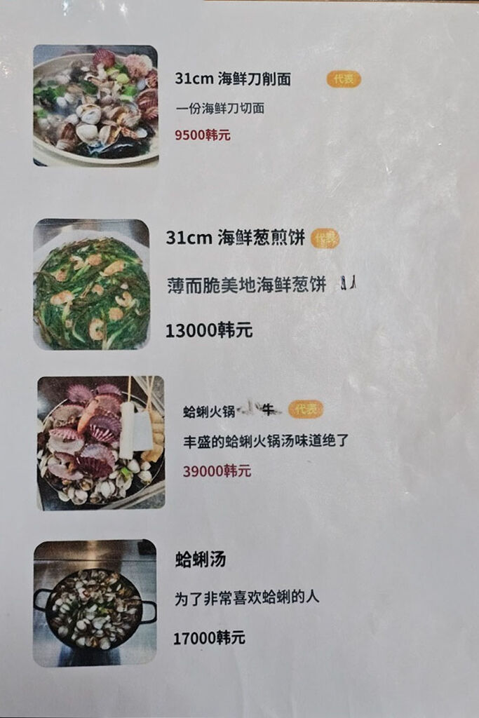 ▲▼韓國釜山「海雲台31cm海鮮刀削麵松亭總店」,海雲台必吃美食,滿滿一鍋海鮮超過癮。(圖/部落客飛天璇提供)