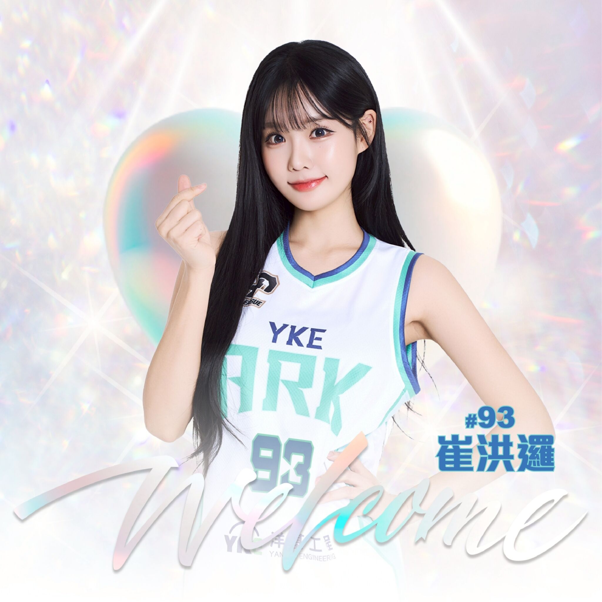 ▲▼崔洪邏正式加盟洋基女孩。(圖/洋基工程提供)