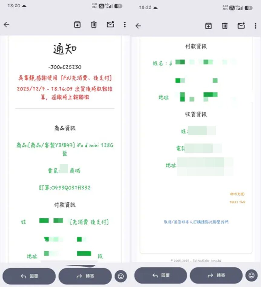 ▲許多人都收到相同信件。(圖/翻攝自Dcard)