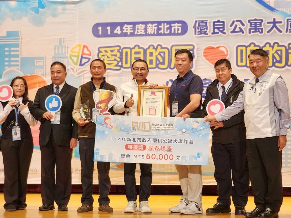 ▲新北優良公寓大廈評選出爐。(圖/新北市工務局提供)