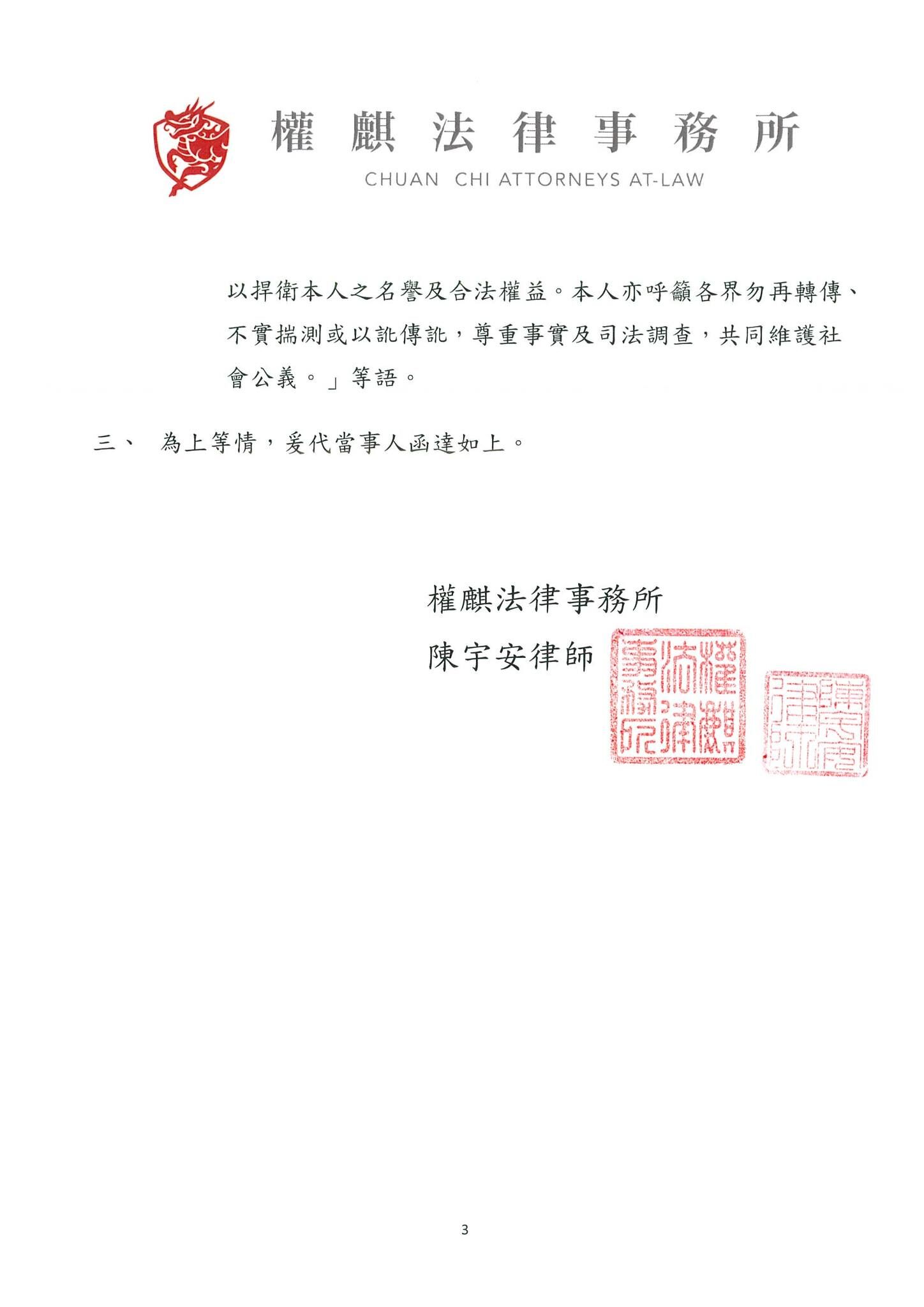 ▲▼新生代名導遭前任控「偷拍私密片」發律師函。(圖/翻攝自Facebook/Everflood Xie)