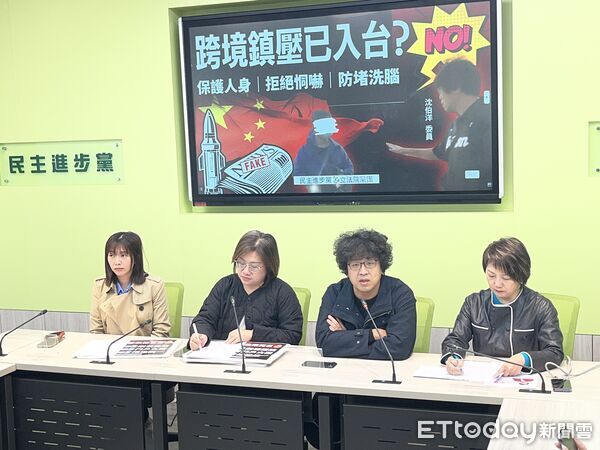 ▲▼民進黨團書記長陳培瑜、副幹事長范雲、副幹事長沈伯洋、副書記長張雅琳召開「跨境鎮壓已入台? 保護人身,拒絕恫嚇,防堵洗腦」記者會。(圖/記者許靖麒攝)