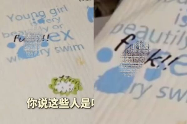 ▲▼ 嬰兒被子用品有髒字 。(圖/翻攝 中華網)