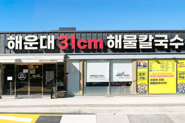 ▲▼韓國釜山「海雲台31cm海鮮刀削麵松亭總店」,海雲台必吃美食,滿滿一鍋海鮮超過癮。(圖/部落客飛天璇提供)