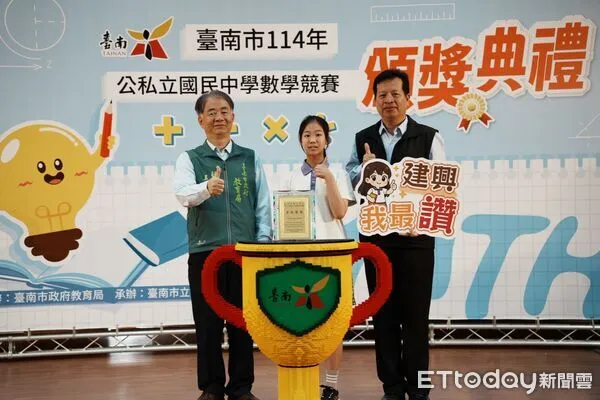 ▲台南市國中數學競賽頒獎典禮今於南寧高中舉行,230名學生獲獎表現亮眼。(記者林東良翻攝,下同)