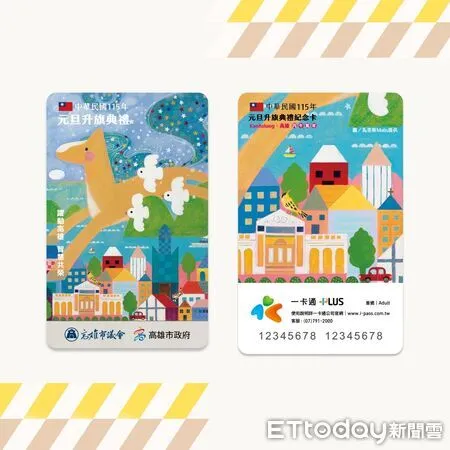 ▲▼ 2026年高雄元旦升旗典禮地點曝光 5000張馬年一卡通免費送。(圖/記者賴文萱翻攝)