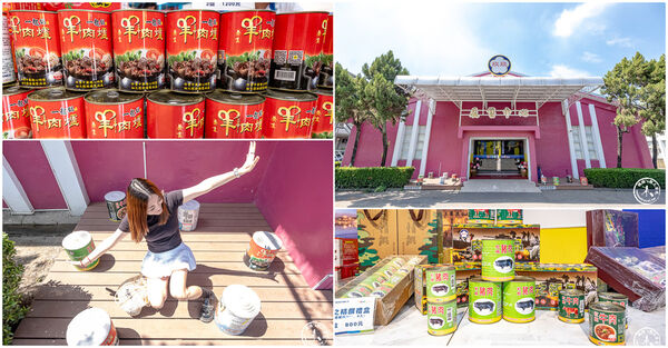 ▲▼雲林斗六「欣欣國軍罐頭工廠」,必買營養口糧、紅燒肉、羊肉爐、無限量試吃到飽。(圖/部落客桃桃提供)
