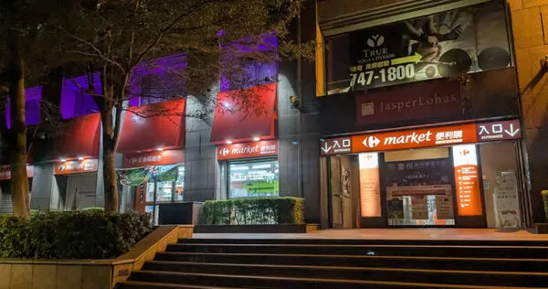 天母忠誠路二段的家樂福超市宣布於12月20日結束營業。(圖/翻攝自臉書/靠北天母幫)