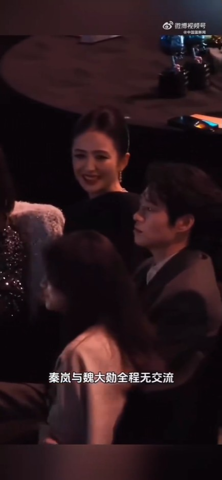 ▲▼秦嵐、魏大勛爆分手!尖叫之夜零互動。(圖/翻攝自微博)