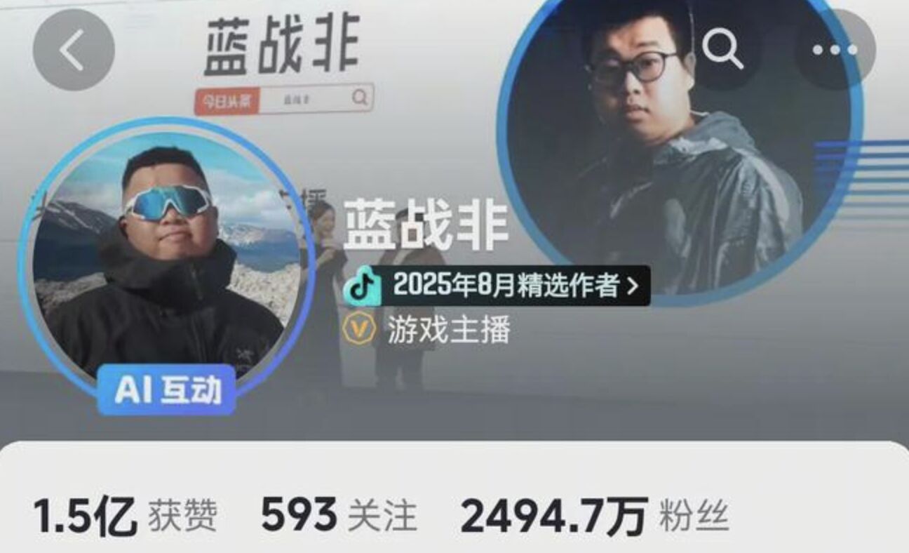 ▲藍戰非的千萬粉絲抖音帳號疑似被封。(圖/翻攝極目新聞)