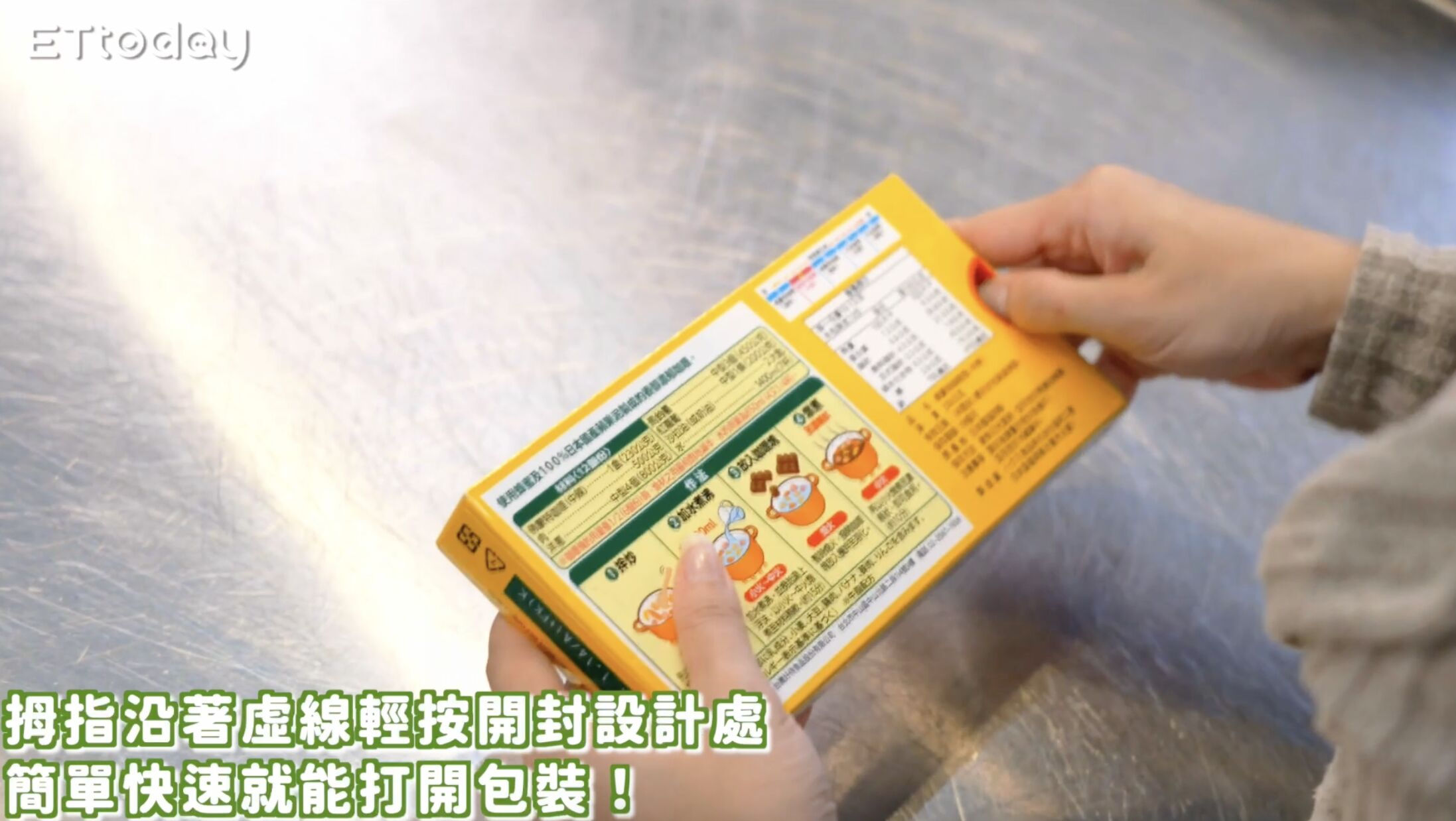 ▲▼ 咖哩,好侍咖哩,廚藝,佛蒙特咖哩,咖哩,廚佛,Fred,群群 。(圖/擷取自影片)