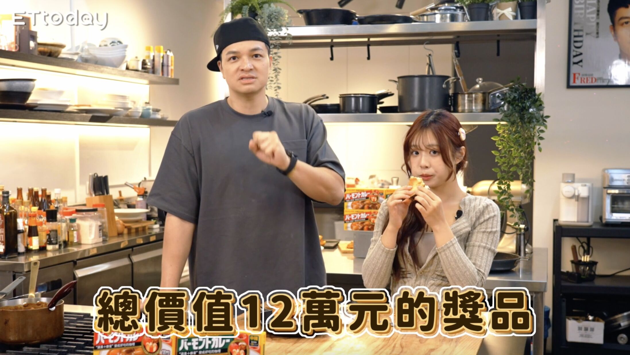 ▲▼ 咖哩,好侍咖哩,廚藝,佛蒙特咖哩,咖哩,廚佛,Fred,群群 。(圖/擷取自影片)