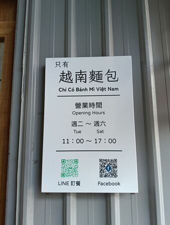 ▲▼桃園中壢美食「只有越南麵包」,隱藏美食廣場裡,超大麵包塞滿肉只要75元。(圖/部落客芽月提供)
