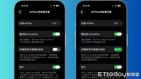 ▲▼iOS 26「保持音訊輸出至耳機」功能。(圖/記者吳立言攝)