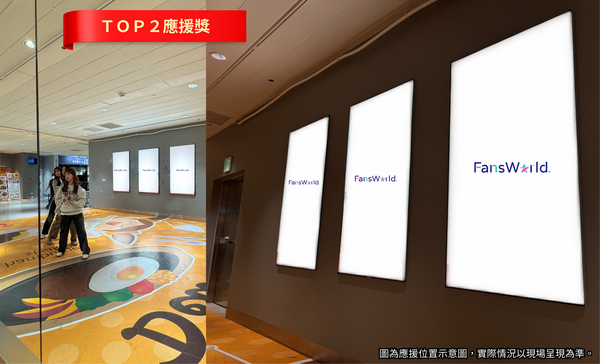 ▲K區應援燈箱版位。(圖為應援位置示意圖,實際情況以現場呈現為準。 )