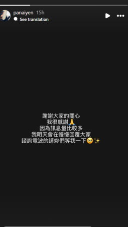 ▲▼小煜前妻。(圖/翻攝自Instagram/panaiyen)