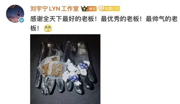 ▲▼ 劉宇寧尖叫之夜藏零食給工作人員 。(圖/翻攝 酥酥尖叫姬、劉宇寧工作室)