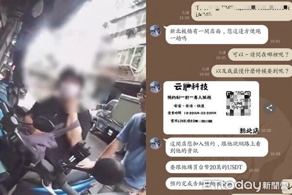 ▲▼新北詐團於今年8月間就騙了3500萬元。(圖/記者陳以昇翻攝)