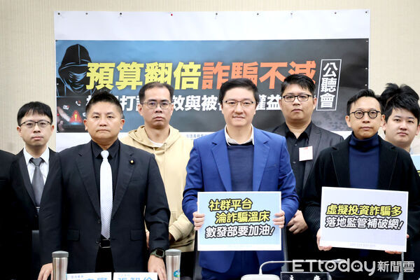 ▲▼ 藍委召開「預算翻倍詐騙不減 檢視打詐實效與被害人權益保障」公聽會 。(圖/藍委張智倫辦公室提供)