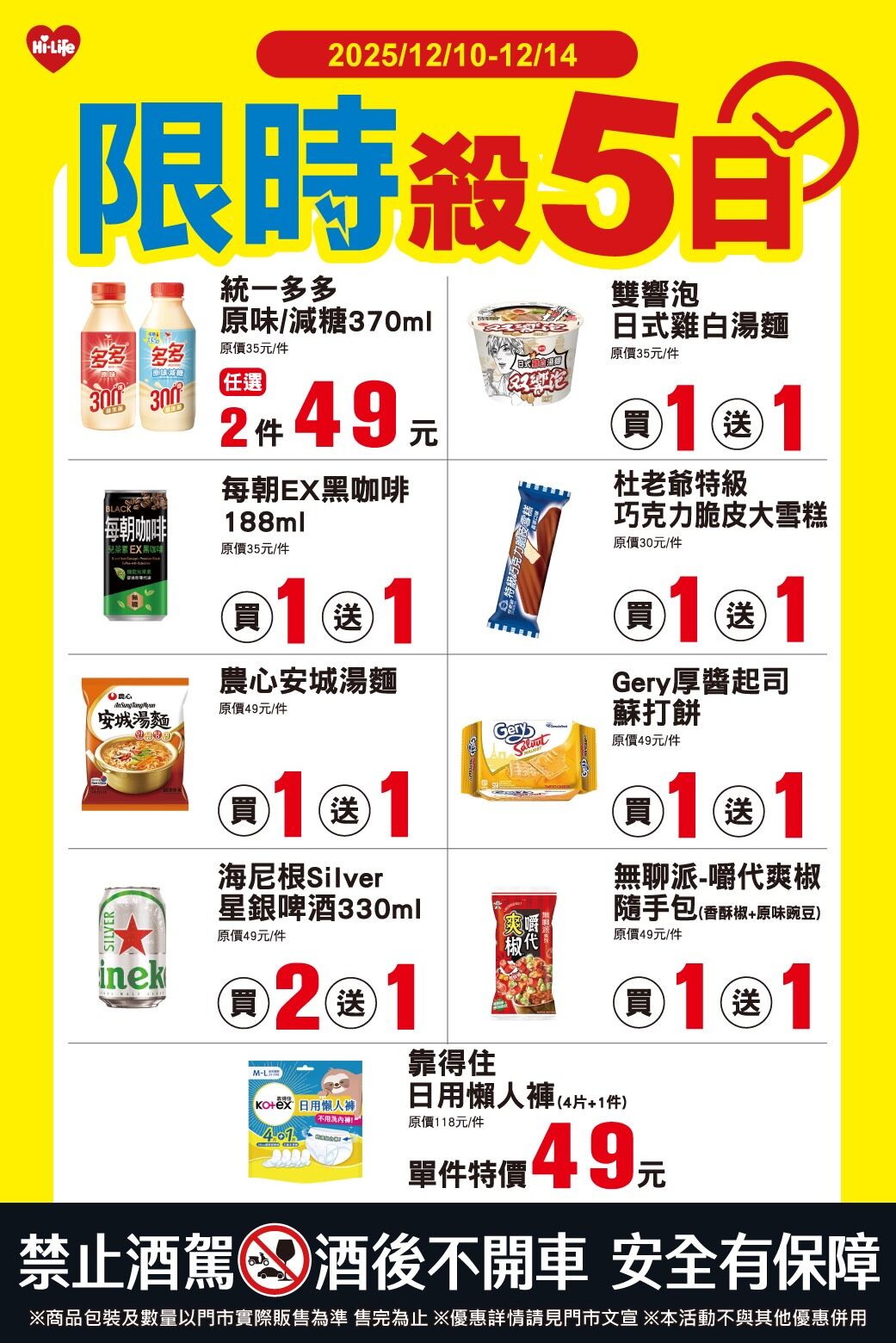 ▲▼超商優惠。(圖/業者提供)