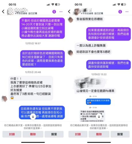 ▲▼鍾欣怡代購被控「欺騙消費者」親曝退款紀錄反擊。(圖/翻攝自Facebook/鍾欣怡 Cathy Chung)