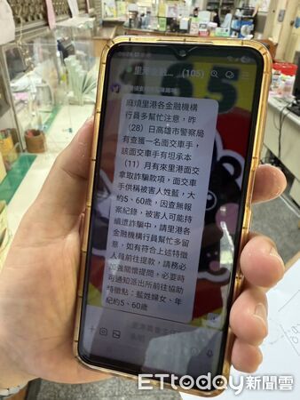 ▲里港警方會同郵局行員阻止藍女被騙百萬。(圖/記者陳崑福翻攝)