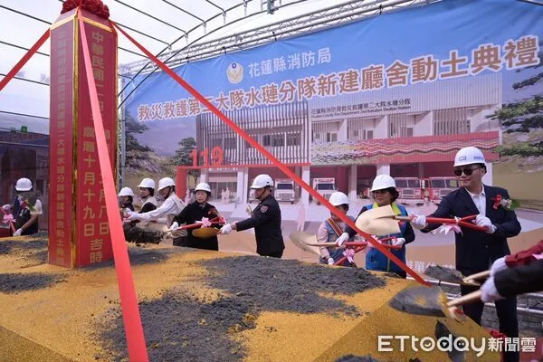▲▼花蓮消防局水璉分隊廳舍新建工程在花蓮縣長徐榛蔚與地方各界見證與祝福下正式動土。(圖/花蓮縣政府提供,下同)