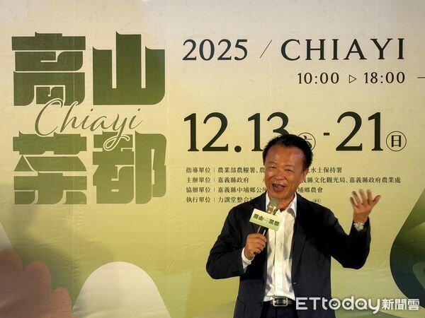 ▲▼ 「2025 高山茶都.嘉義」12月13日盛大展出,翁章梁、張齡予今開箱兩大亮點 。(圖/記者翁伊森攝)