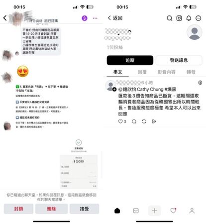 ▲▼鍾欣怡代購被控「欺騙消費者」親曝退款紀錄反擊。(圖/翻攝自Facebook/鍾欣怡 Cathy Chung)