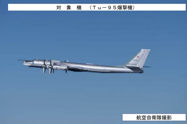 ▲▼俄羅斯Tu-95轟炸機。(圖/取自防衛省統合幕僚監部)