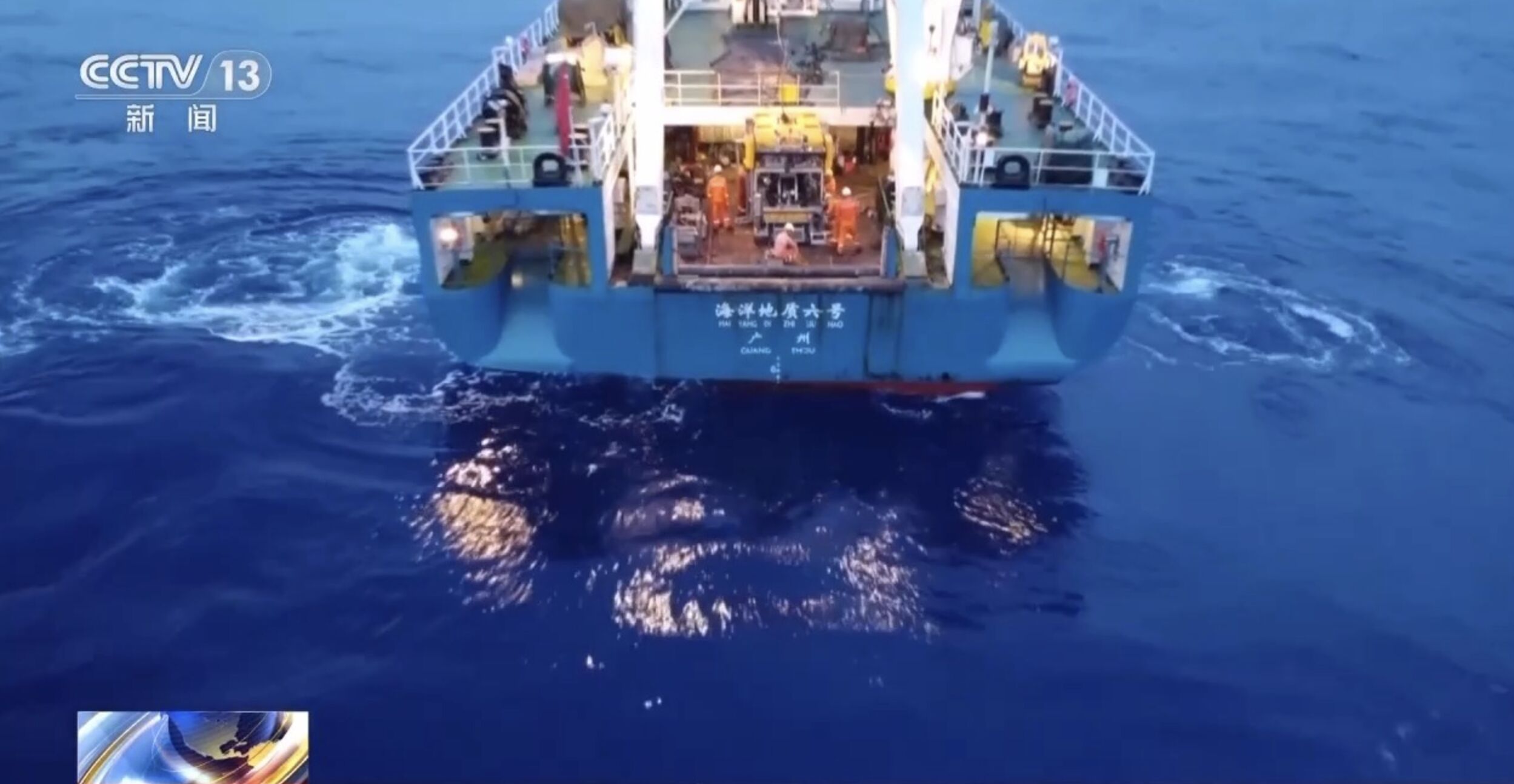 ▲大陸科考船「海洋地質六號」。(圖/翻攝央視)