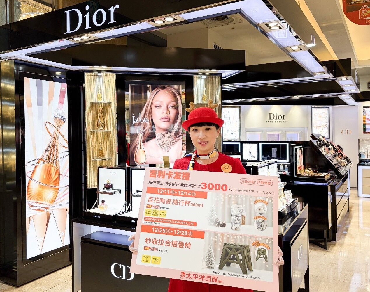 豐原太平洋百貨耶誕狂歡繽紛禮,超狂回饋24%!(圖/豐原太平洋百貨提供)