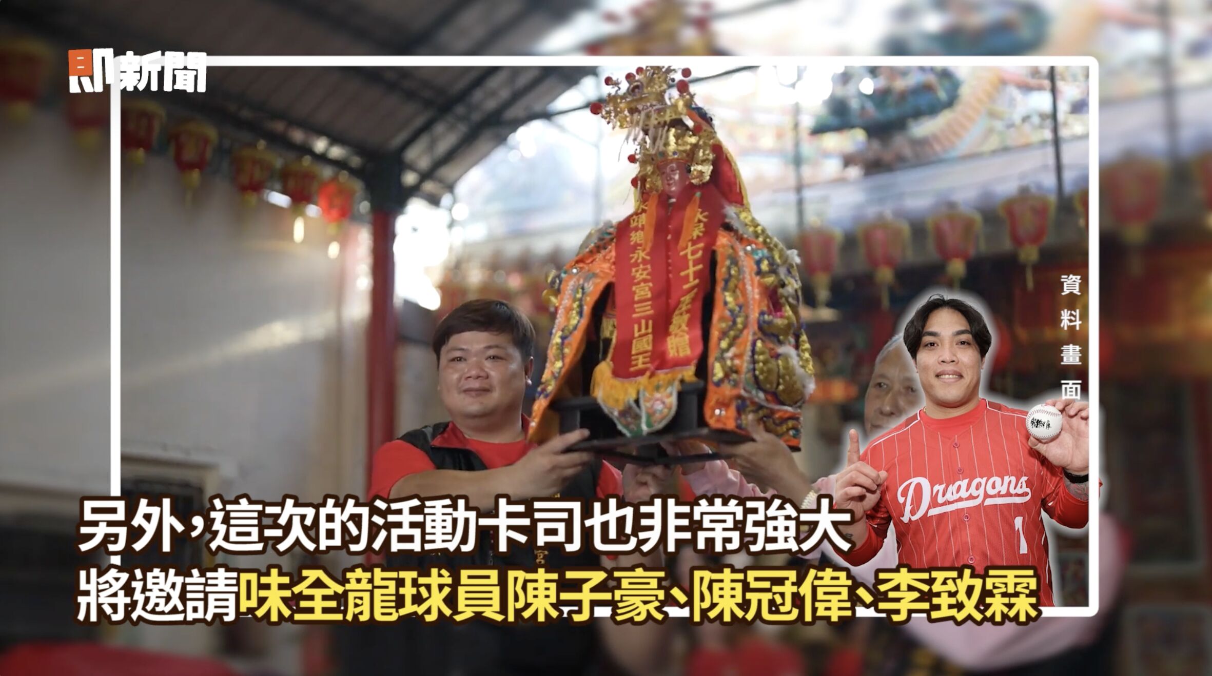 ▲▼永靖謝平安,彰化,李多慧,手作,刈包,超級夜總會,味全龍,頂新。(圖/擷取自影片)