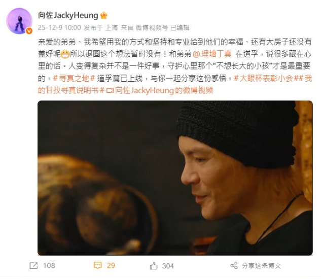 ▲▼向佐發文否認要退出娛樂圈。(圖/翻攝自微博)