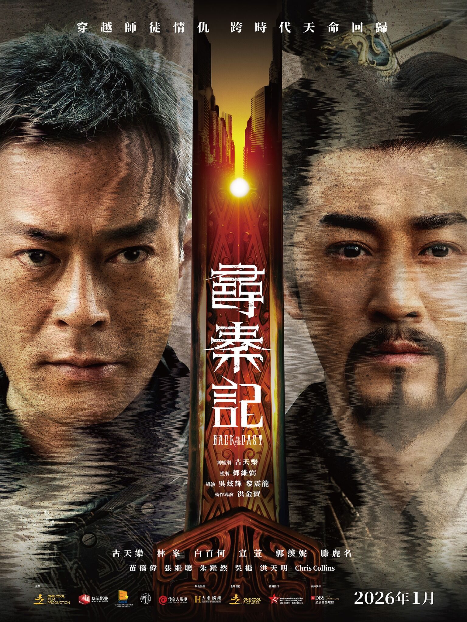 ▲▼終於不是都市傳說!古天樂《尋秦記》電影版定檔。(圖/翻攝自臉書)