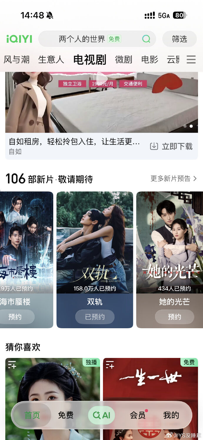 ▲虞書欣新戲爆爭議。(圖/翻攝自微博)