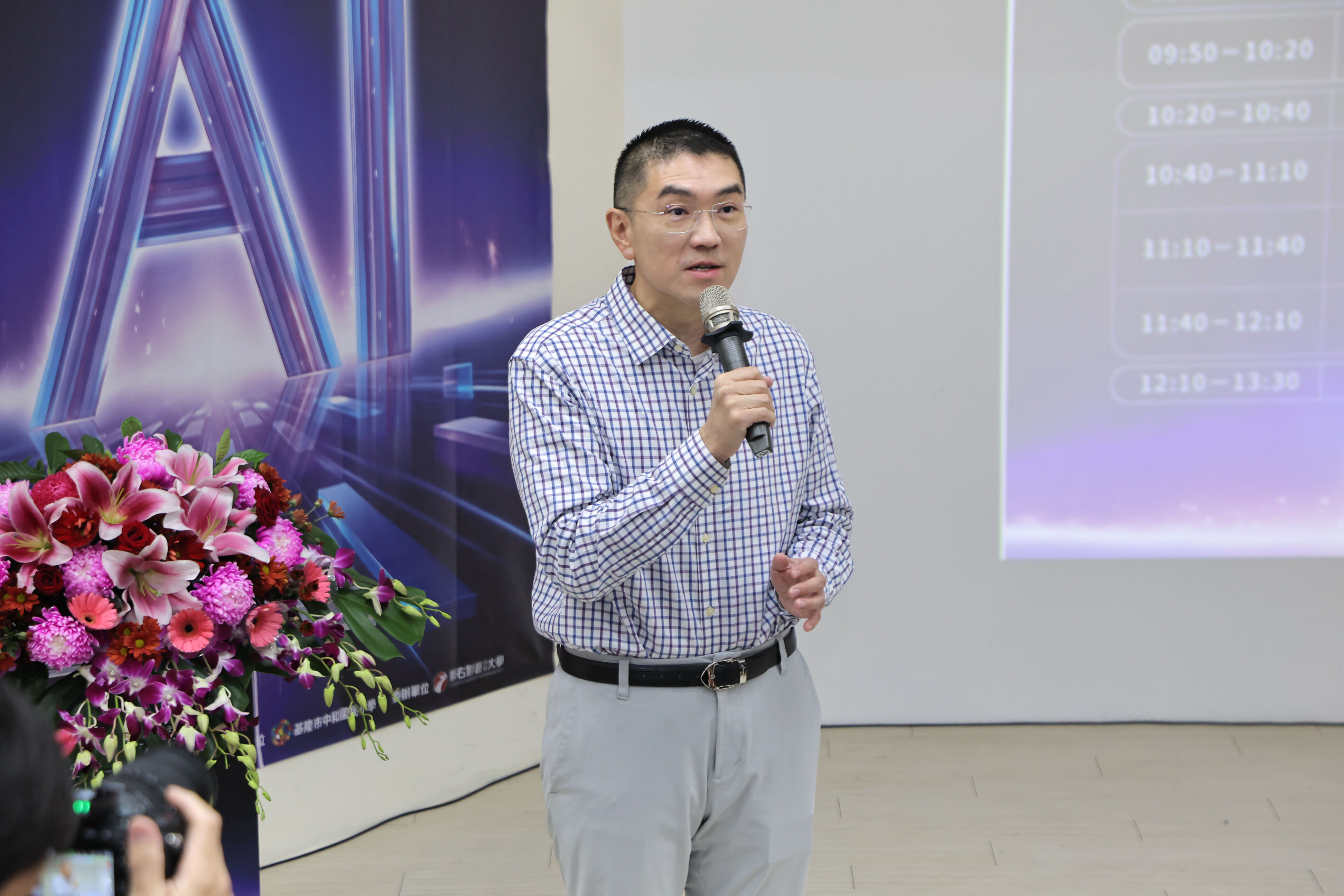 ▲基隆「AI啟航·教育新勢能」論壇。(圖/記者郭世賢翻攝)