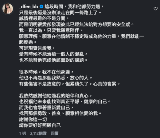 ▲▼多芬 孫生前女友。(圖/翻攝自Instagram/_dfen_bb)