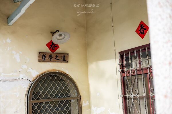 ▲▼哲學之道農莊。(圖/部落客黑皮的旅遊筆記授權提供)